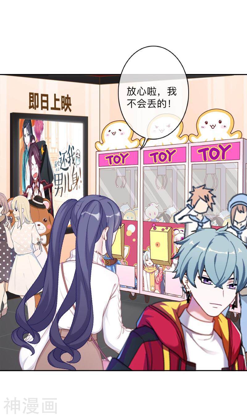 学校有鬼韩漫全集-第30话 到底是谁想…？无删减无遮挡章节图片 